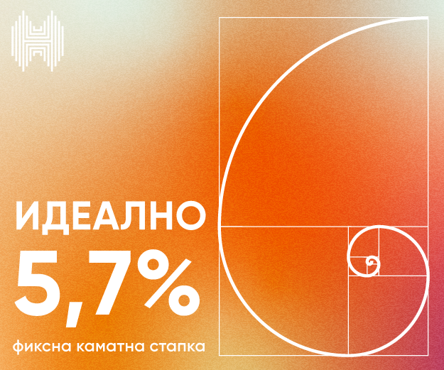 Како до светла иднина и финансиска независност?
