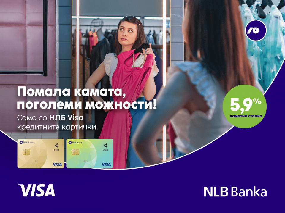 „Помала камата, повеќе можности“: НЛБ Visa кредитните картички со промотивна 5,9% фиксна камата
