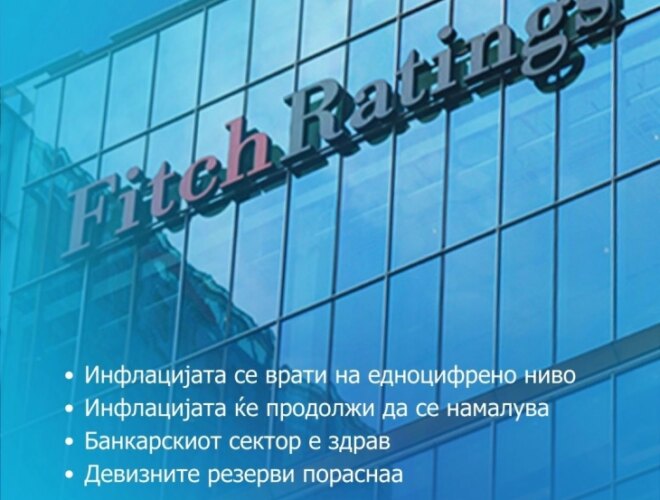 Народна банка за извештајот на „Фич“: Затегнувањето на монетарната политика придонесе кон враќање на едноцифрената инфлација