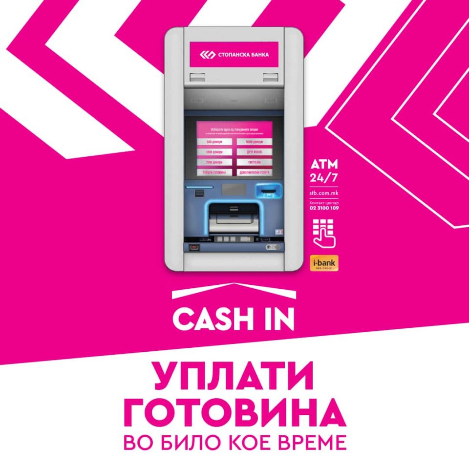 Стопанска банка овозможи уплаќање готовина на 60 банкомати низ земјава