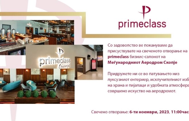 На Скопскиот аеродром се отвора primeclass бизнис-салон