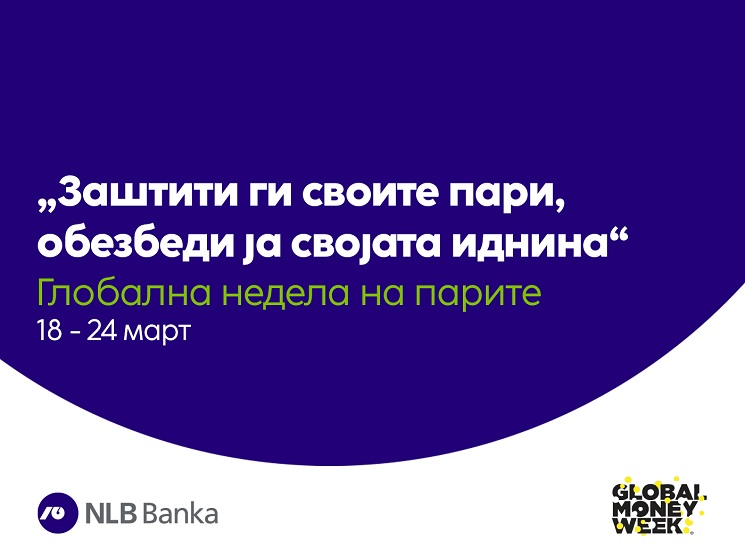 НЛБ Банка се приклучува кон одбележување на Глобалната недела на парите: „Заштити ги своите пари, обезбеди ја својата иднина“