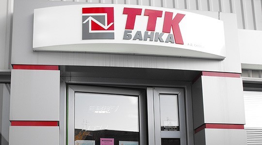 Што направи ТТК Банка, а не се осмели да го направи ниту една компанија досега?