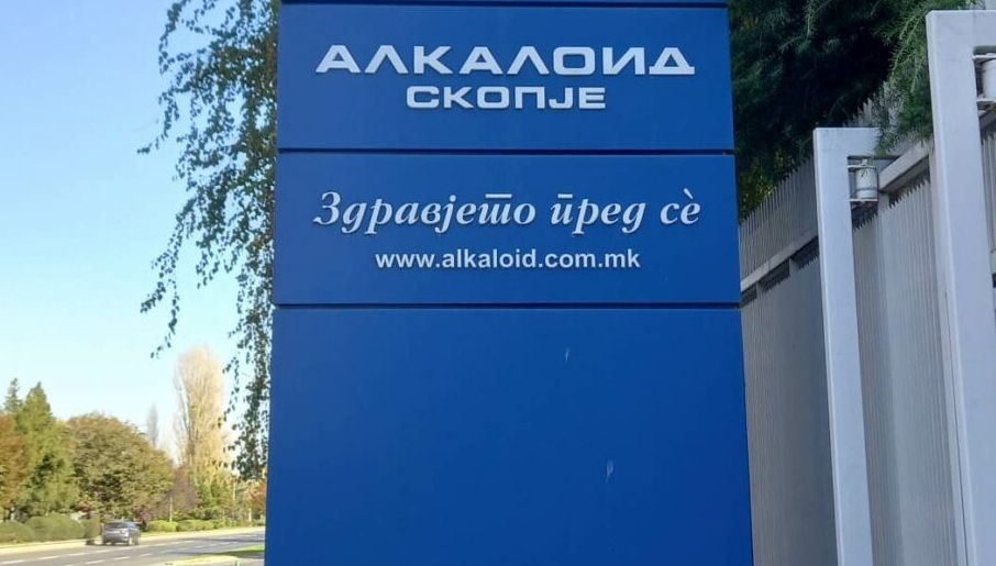 АЛКАЛОИД со раст на консолидираните продажби од 14 %, инвестиции од 16,5 милиони евра и со 222 нови вработувања во земјава во периодот јануари – септември 2024 г.