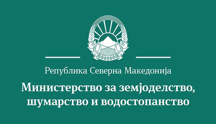 14 МИЛИОНИ ЕВРА: Објавен Јавниот повик за мерка 7 од ИПАРД програмата