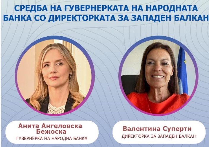 Средба на Ангеловска-Бежоска и директорката Суперти: СЕПА е историски исчекор, сега банките треба да се подготват