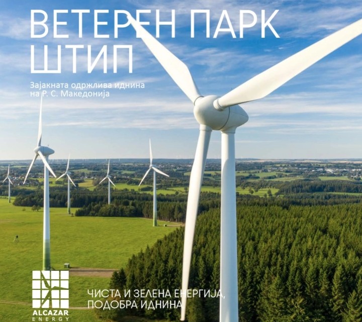 Почнува изградбата на Ветерниот парк Штип, инвестиција вредна над 500 милиони долари