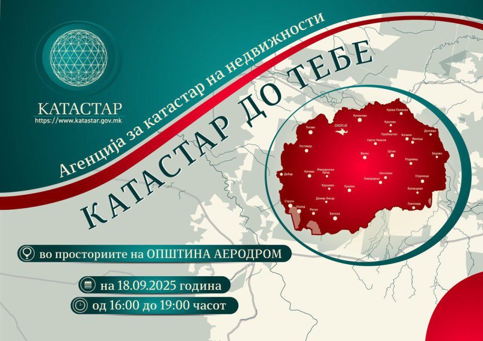 Агенцијата за катастар поблиска до граѓаните