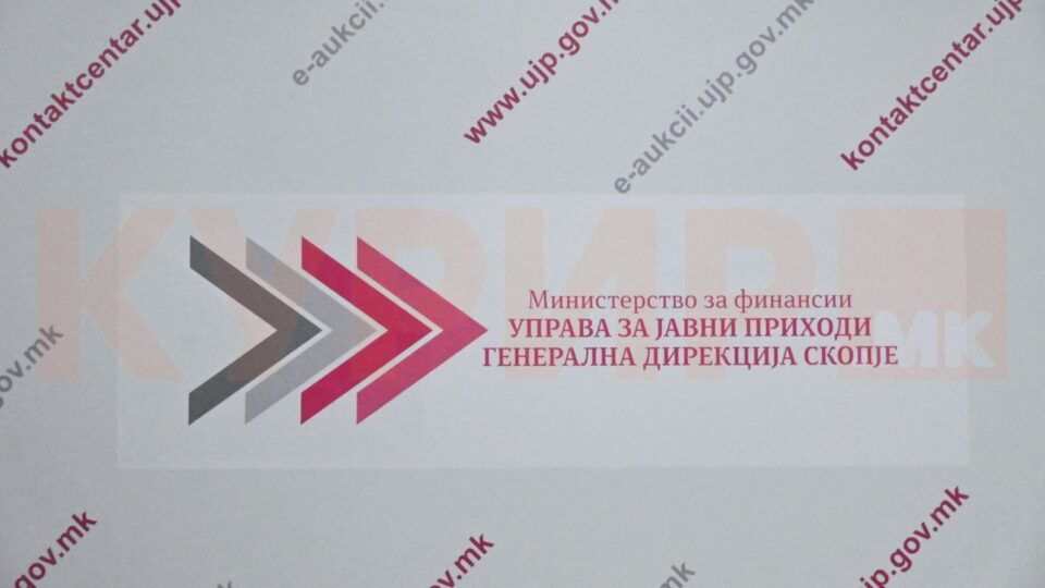 УЈП ја објави најновата листа на должници